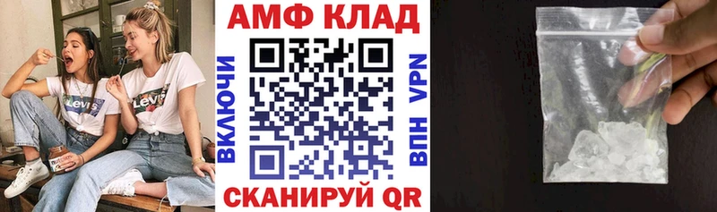 цена наркотик  мега сайт  АМФ VHQ  Карабаш 