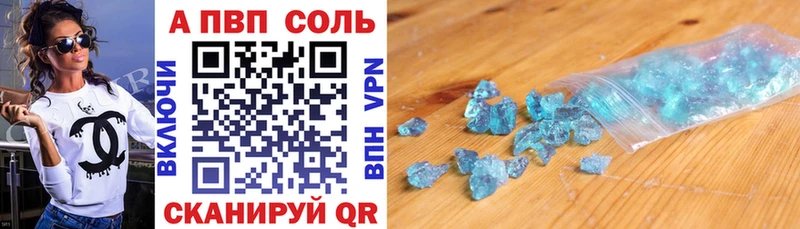 цены наркотик  Карабаш  А ПВП Соль 