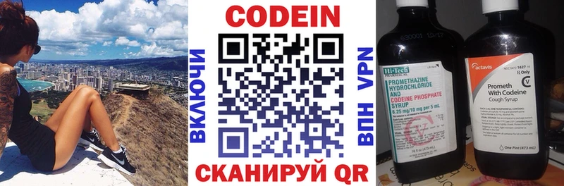 Кодеиновый сироп Lean Purple Drank  закладки  Карабаш 