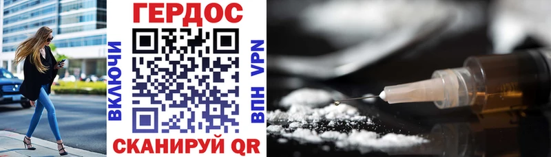Героин Heroin  дарнет шоп  Карабаш 