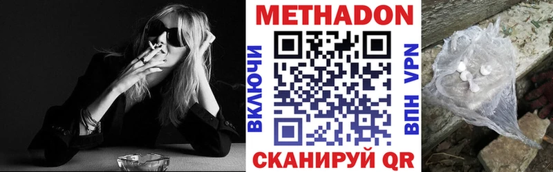 МЕТАДОН VHQ  Карабаш 
