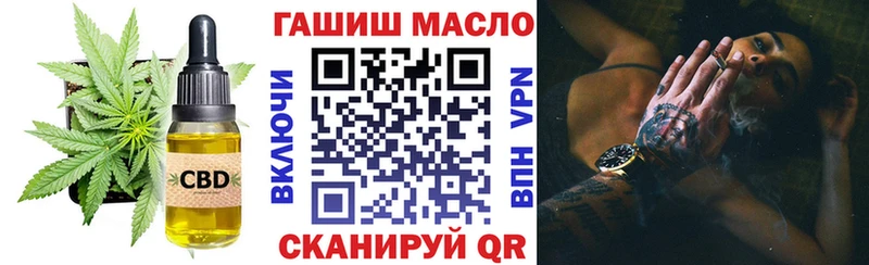 ТГК гашишное масло  Карабаш 